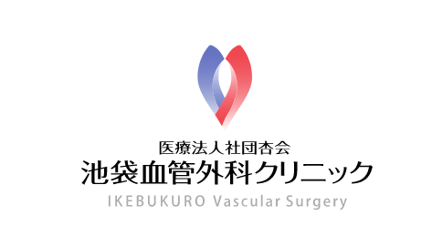 医療法人社団杏会 池袋血管外科クリニック IKEBUKURO Vascular Surgery
